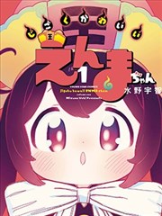 一人之下·天天